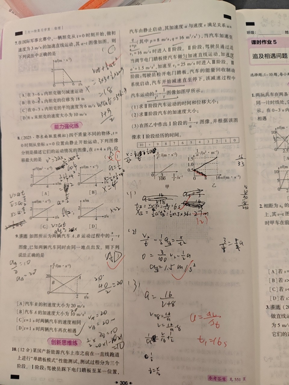 第3题:单踏板汽车三阶段运动